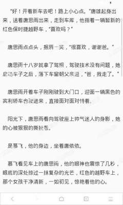 新浪微博 手机 网页版